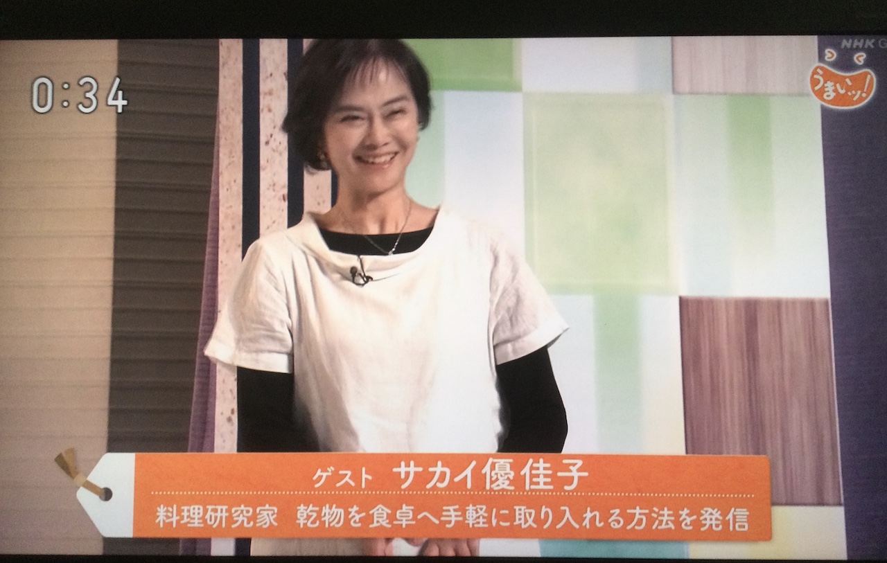 NHK「うまいッ！」に出演したサカイ優佳子
