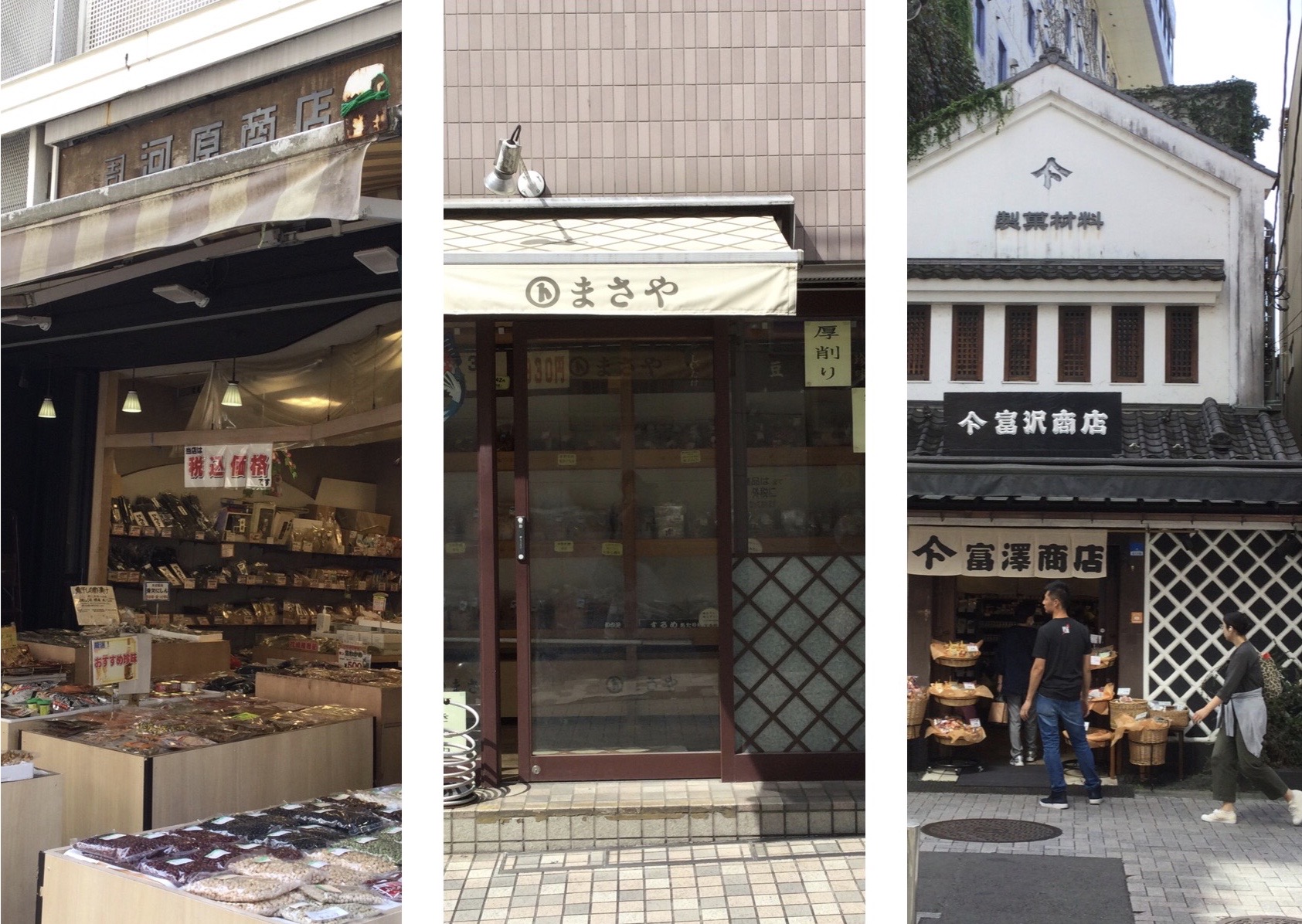 町田駅周辺の３つの乾物店