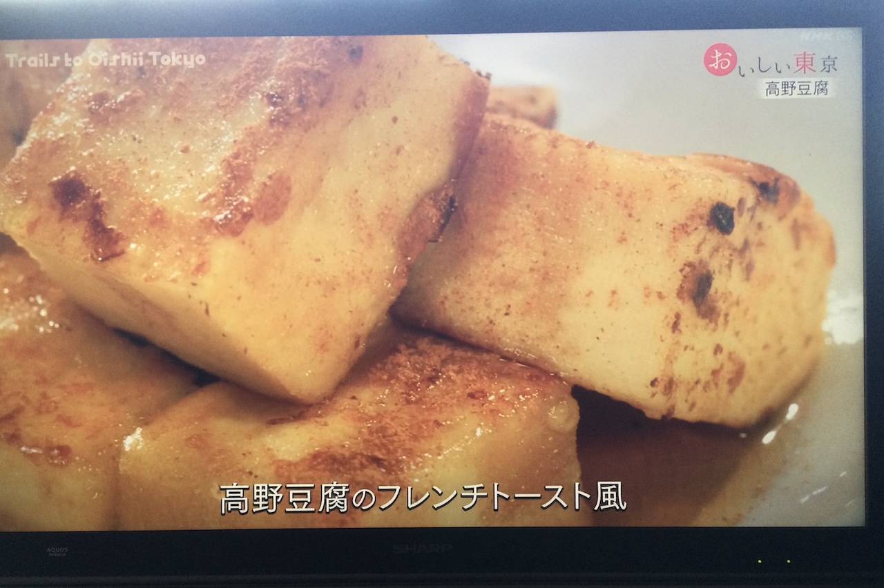 卵を使わないで作る高野豆腐のフレンチトースト風